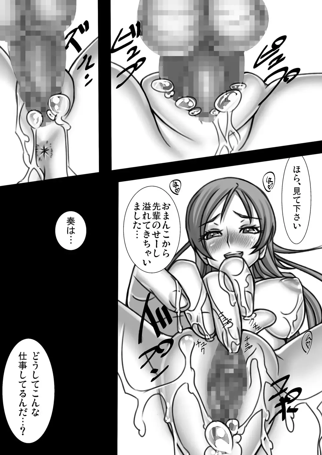 [Sin] Kanade-livery Health! Fhentai - Page 24