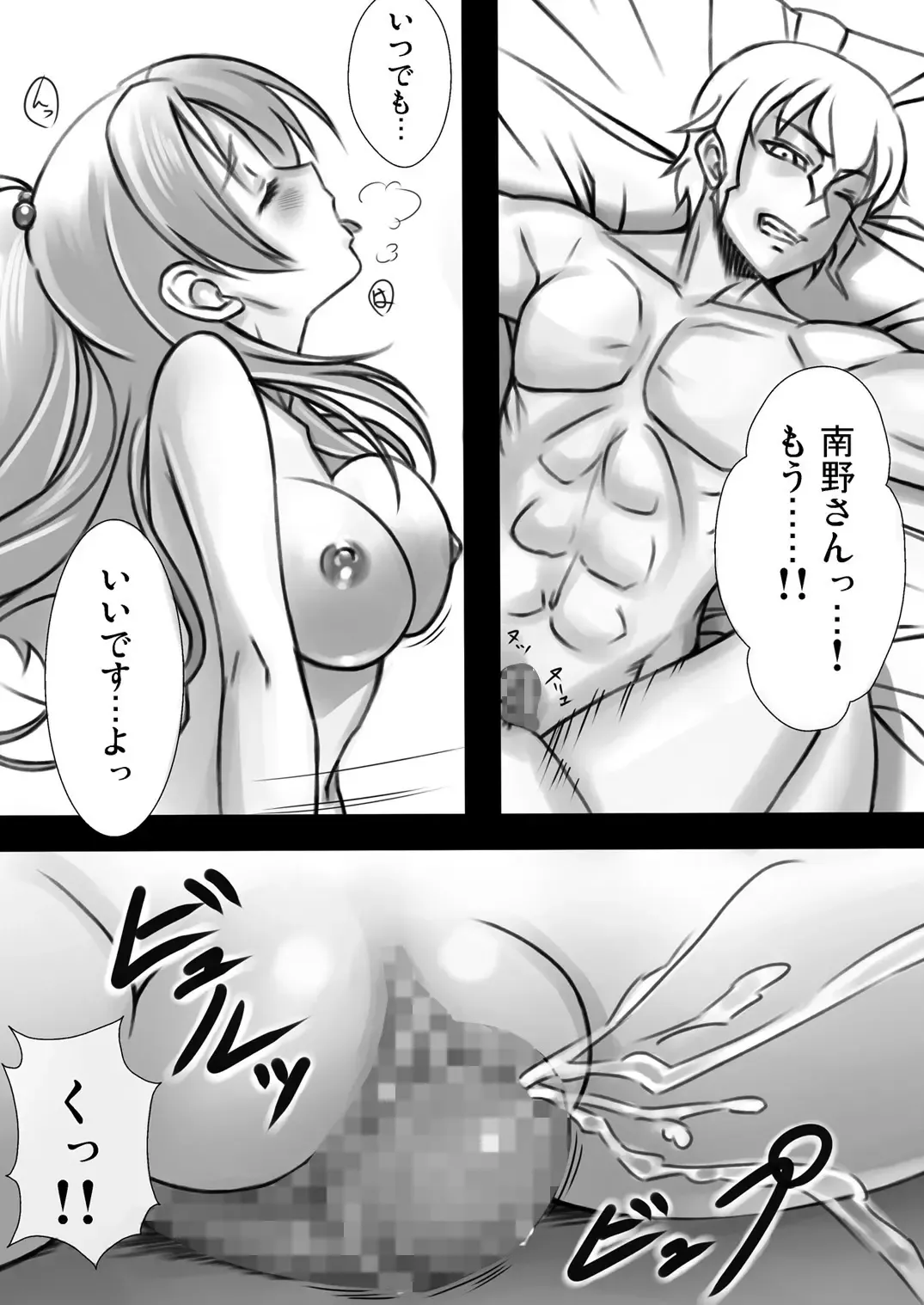 [Sin] Kanade-livery Health! Fhentai - Page 6