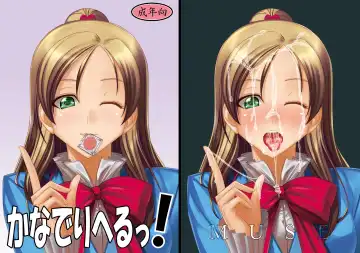 Read [Sin] Kanade-livery Health! - Fhentai