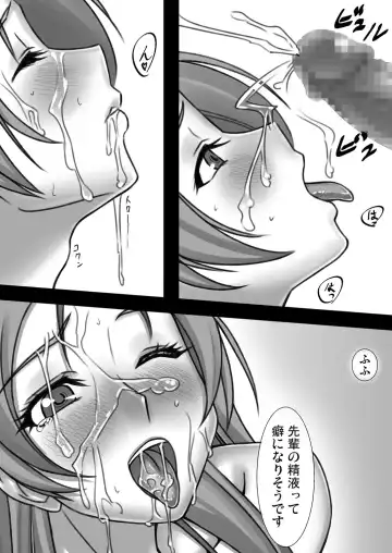 [Sin] Kanade-livery Health! Fhentai - Page 13