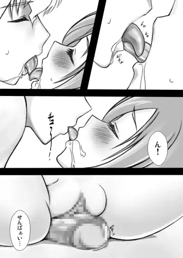 [Sin] Kanade-livery Health! Fhentai - Page 3