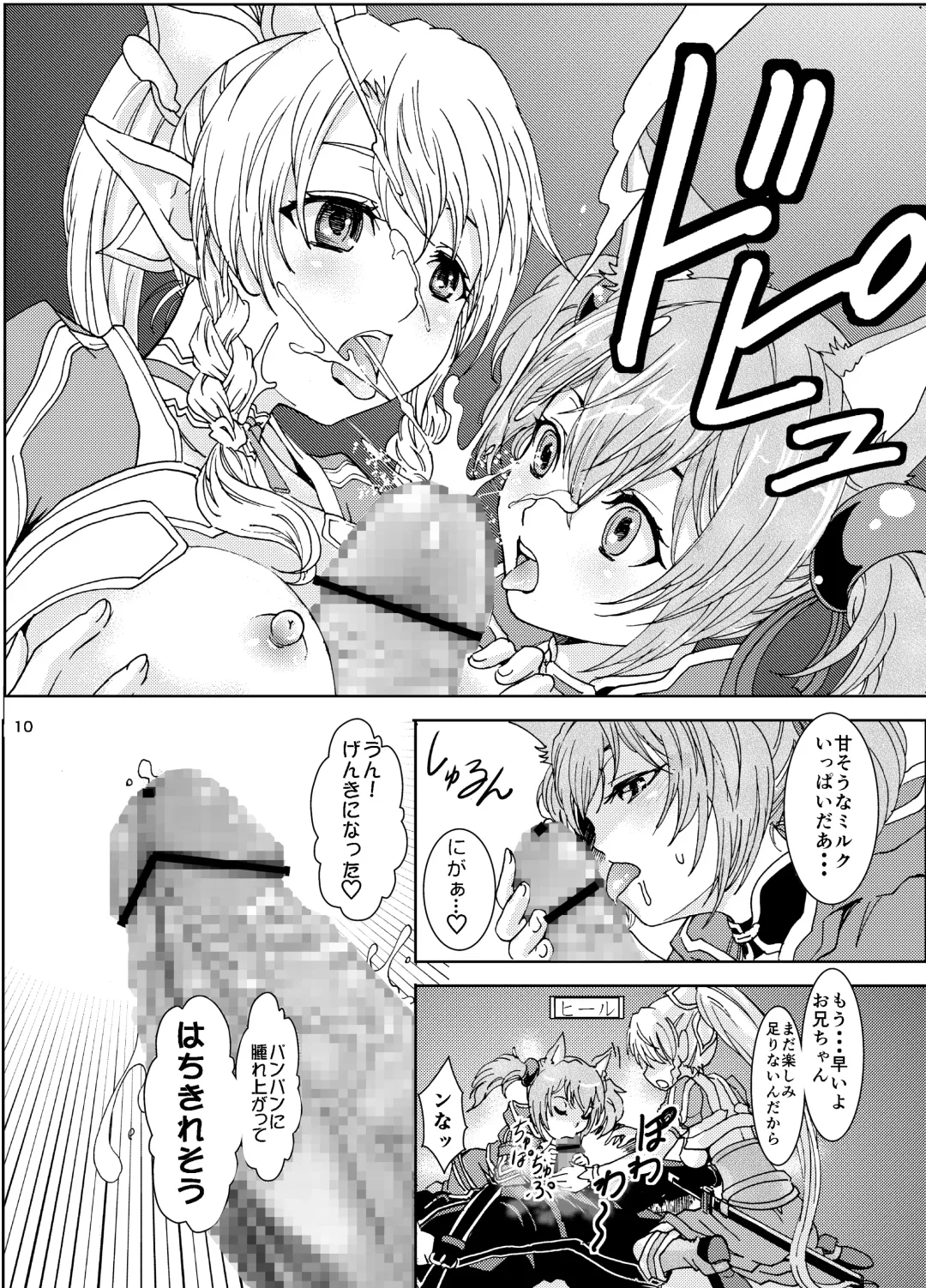 [Rurukichi] Kanninn Overflow Fhentai - Page 10