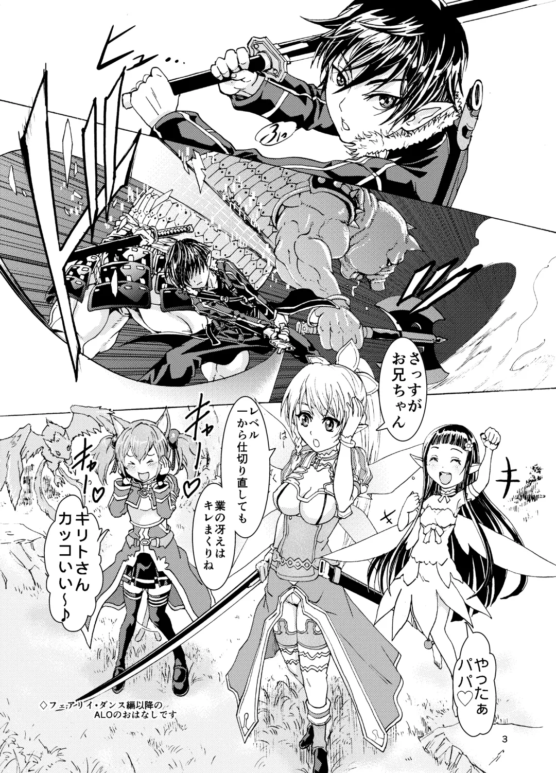 [Rurukichi] Kanninn Overflow Fhentai - Page 3