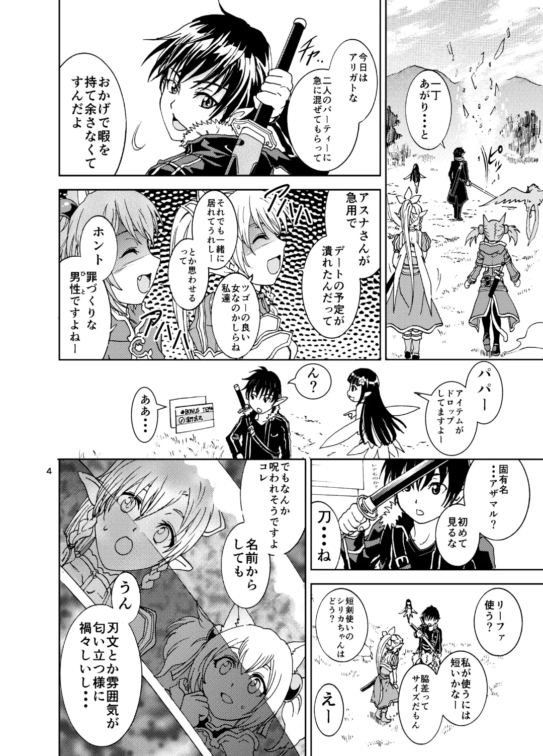 [Rurukichi] Kanninn Overflow Fhentai - Page 4