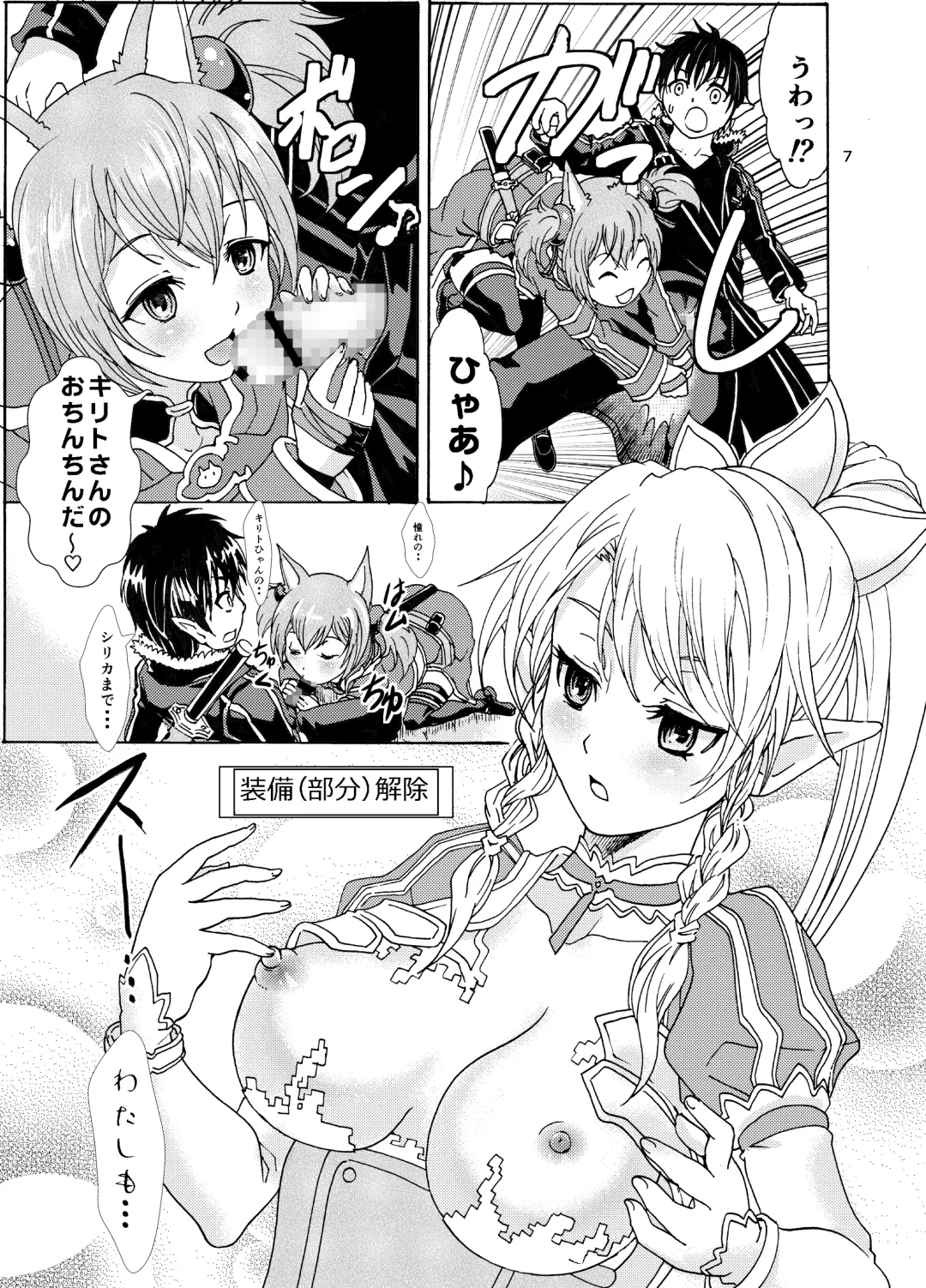 [Rurukichi] Kanninn Overflow Fhentai - Page 7