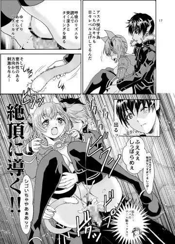 [Rurukichi] Kanninn Overflow Fhentai - Page 17