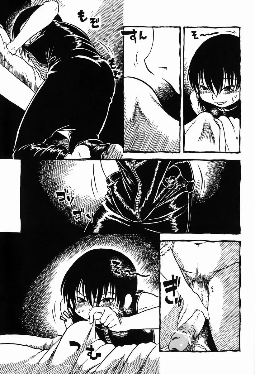 [Horihone Saizou] Sashigame Fhentai - Page 10