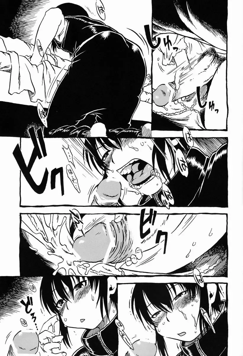 [Horihone Saizou] Sashigame Fhentai - Page 12