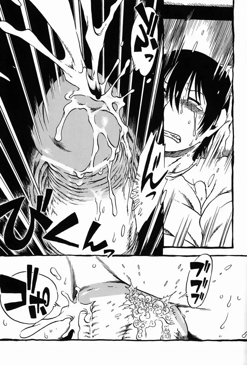 [Horihone Saizou] Sashigame Fhentai - Page 26