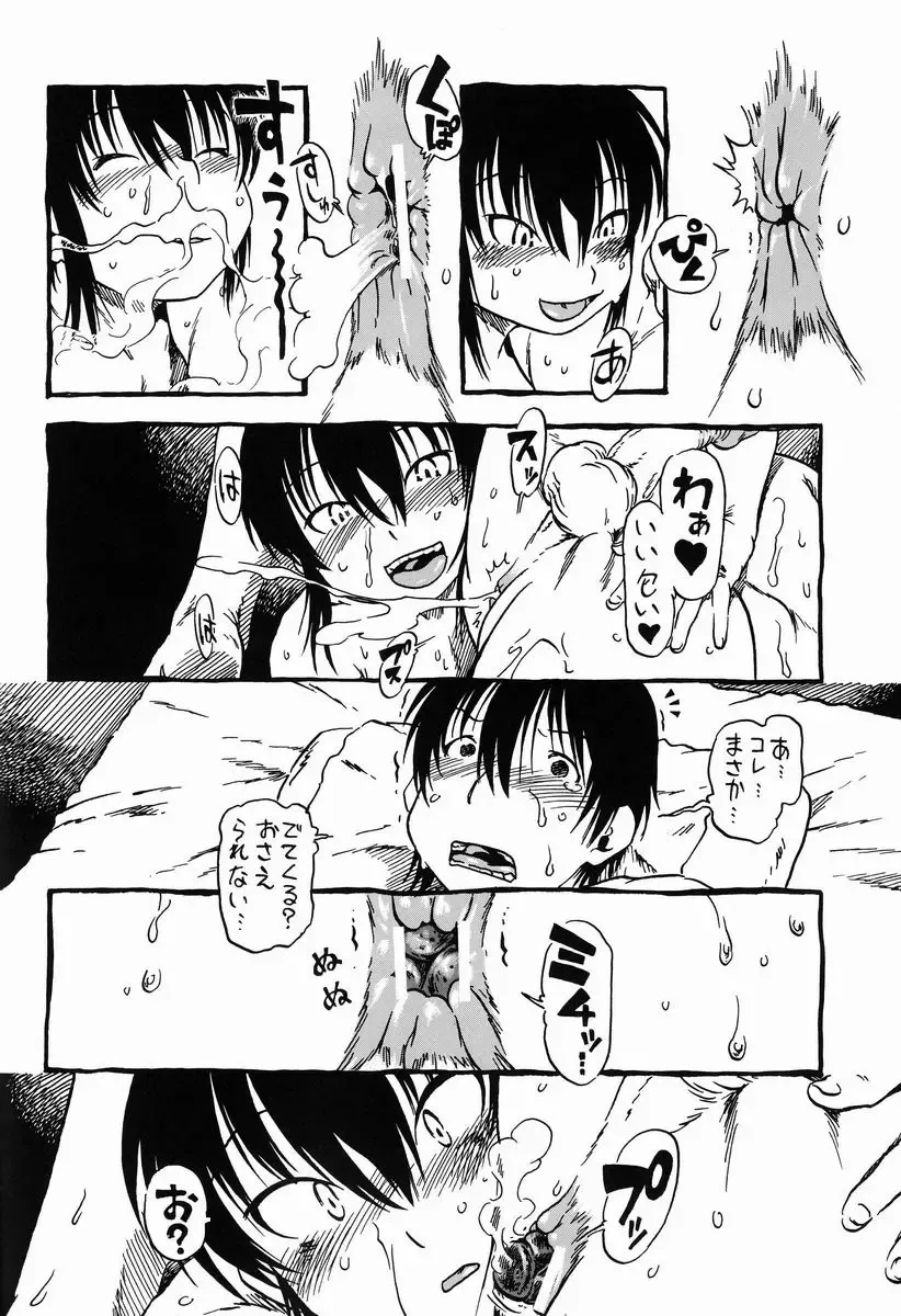 [Horihone Saizou] Sashigame Fhentai - Page 31