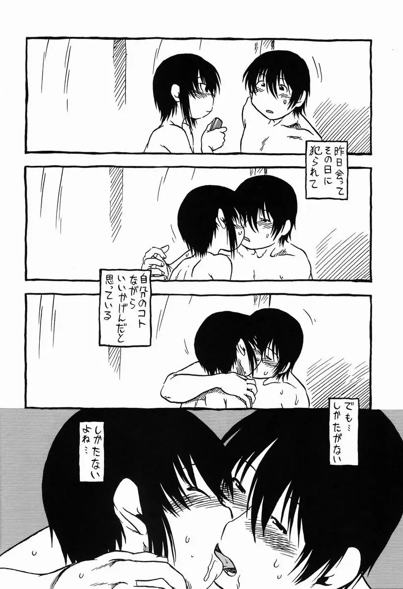 [Horihone Saizou] Sashigame Fhentai - Page 43