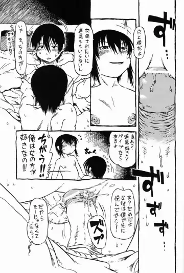 [Horihone Saizou] Sashigame Fhentai - Page 18