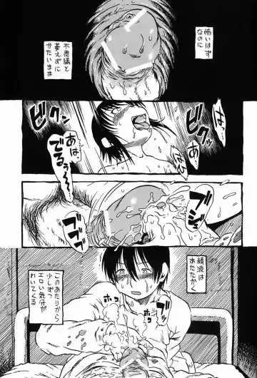 [Horihone Saizou] Sashigame Fhentai - Page 22