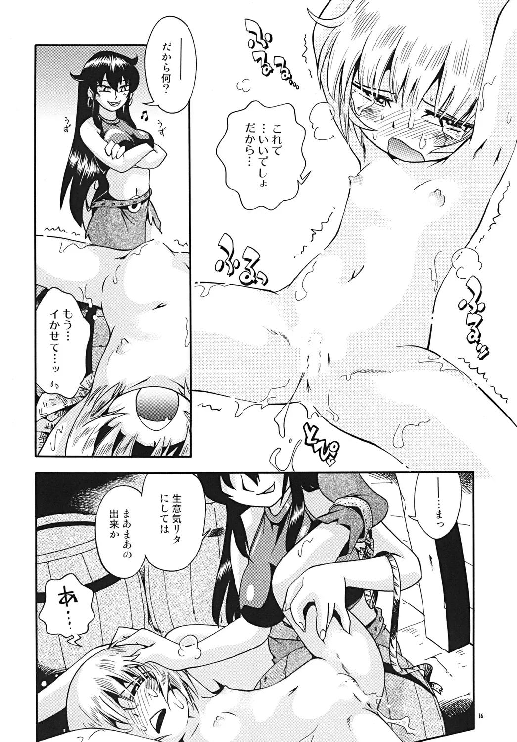 [Hoshino Fuuta] Toraware Hime Chuuhen Fhentai - Page 15