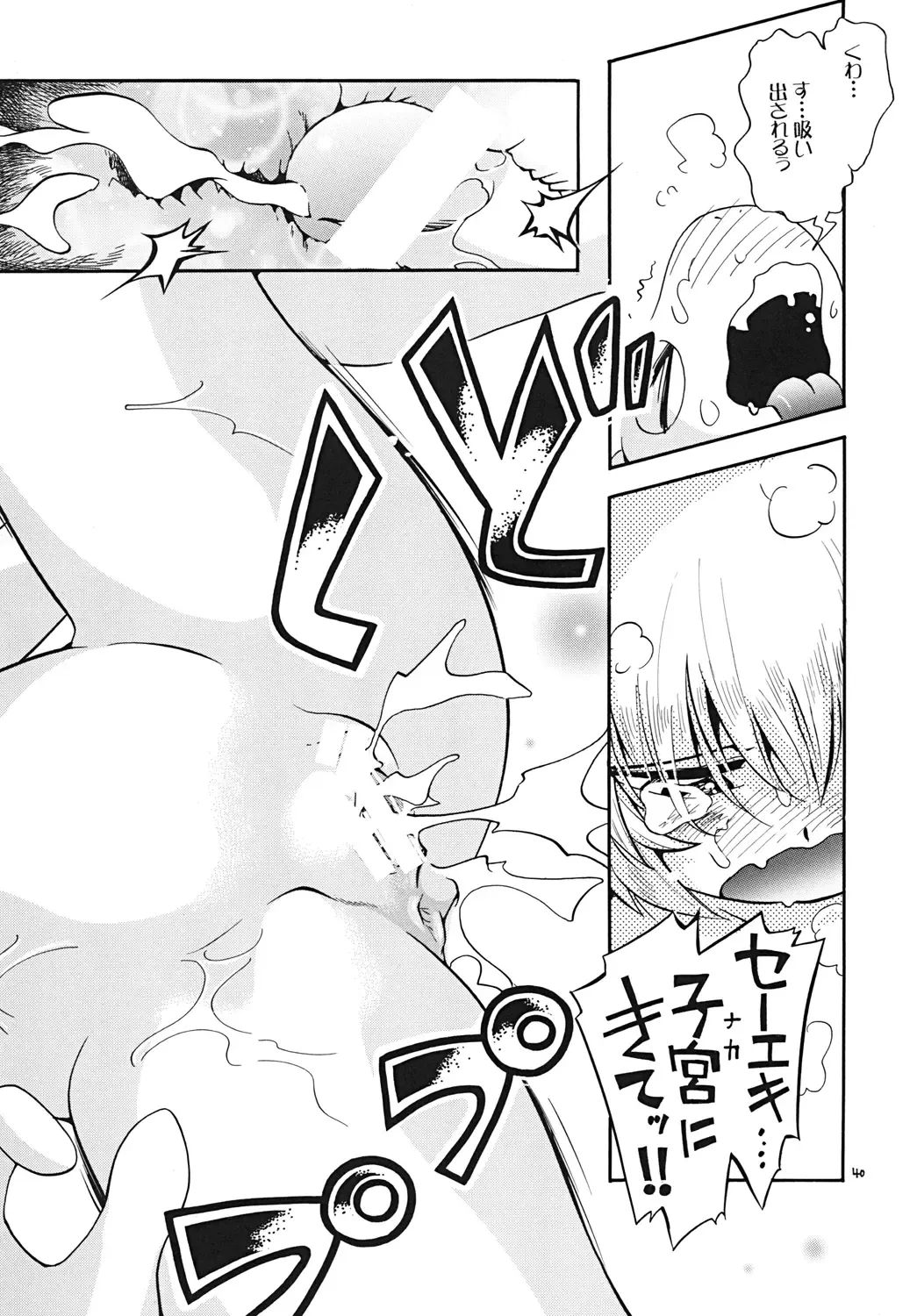 [Hoshino Fuuta] Toraware Hime Chuuhen Fhentai - Page 39