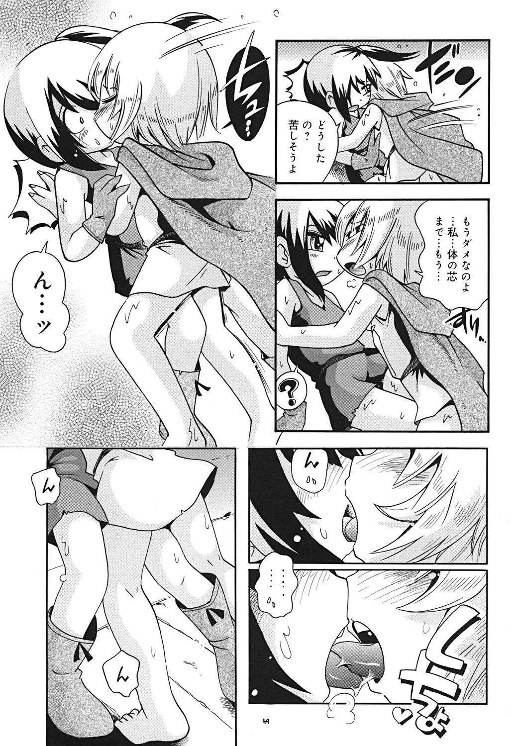 [Hoshino Fuuta] Toraware Hime Chuuhen Fhentai - Page 48