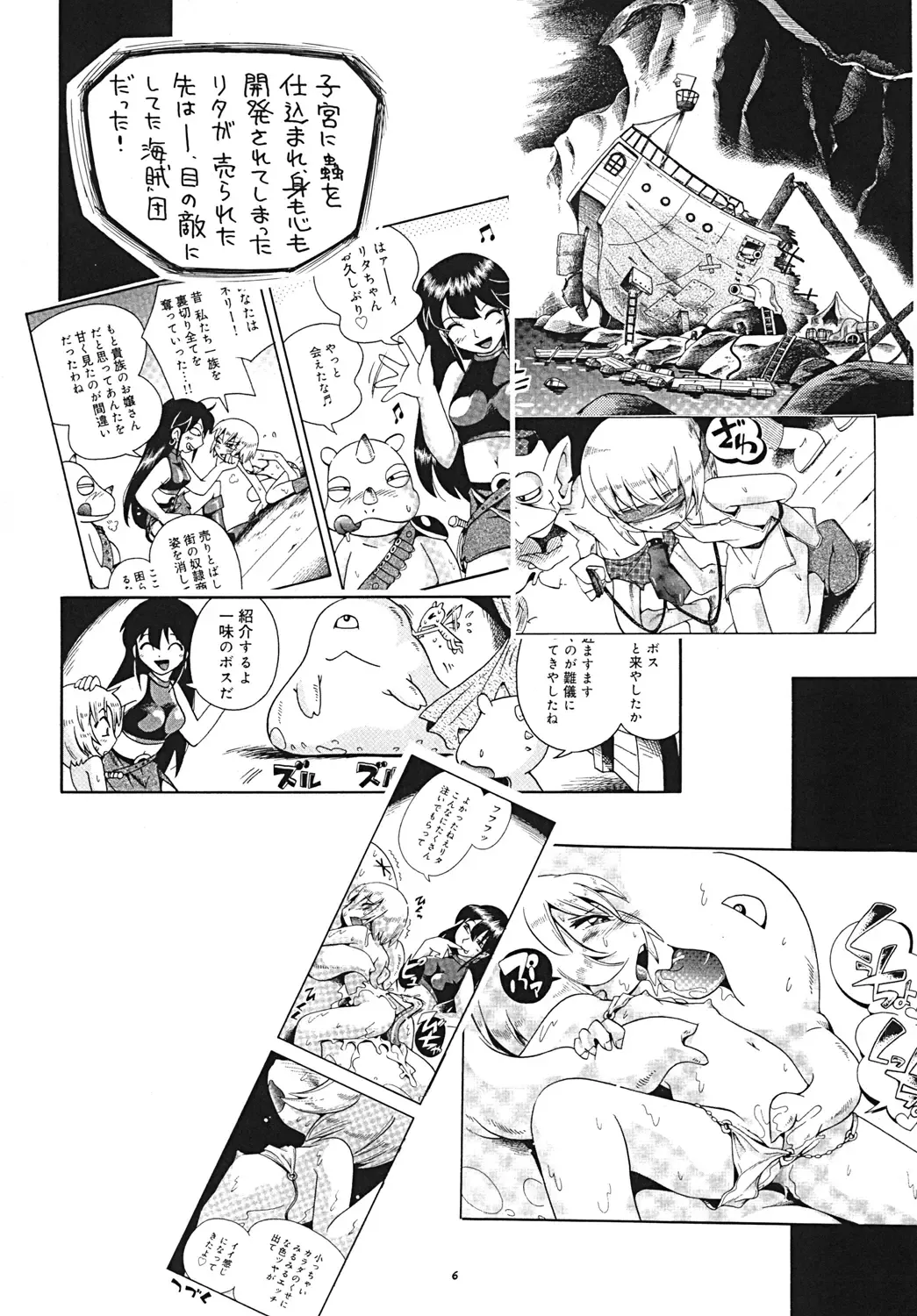 [Hoshino Fuuta] Toraware Hime Chuuhen Fhentai - Page 5