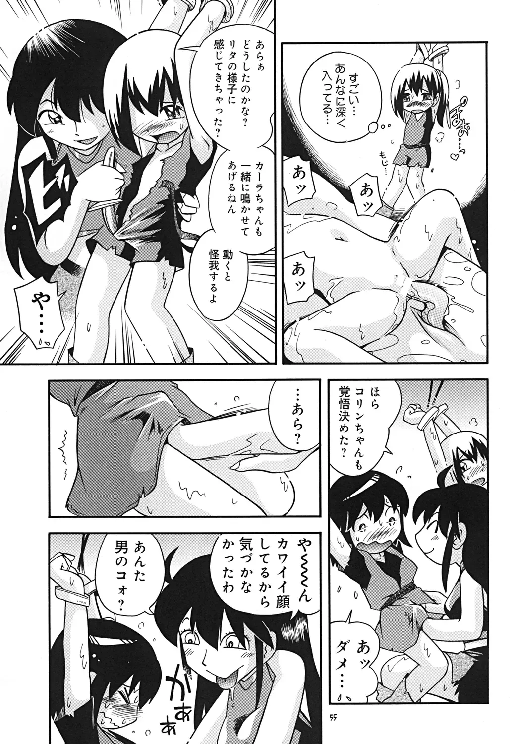 [Hoshino Fuuta] Toraware Hime Chuuhen Fhentai - Page 54
