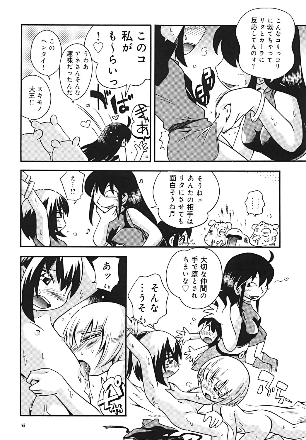 [Hoshino Fuuta] Toraware Hime Chuuhen Fhentai - Page 55