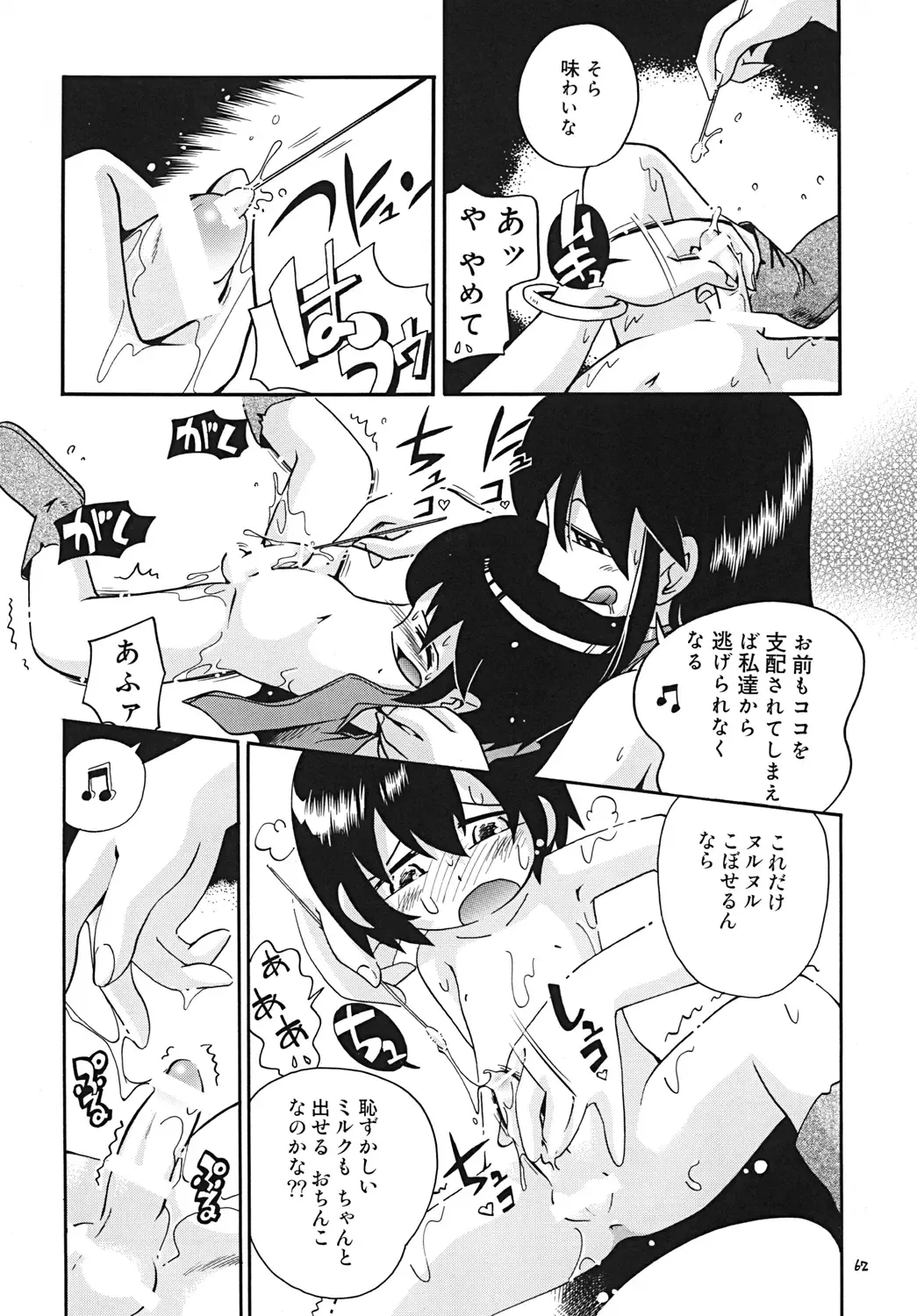 [Hoshino Fuuta] Toraware Hime Chuuhen Fhentai - Page 61