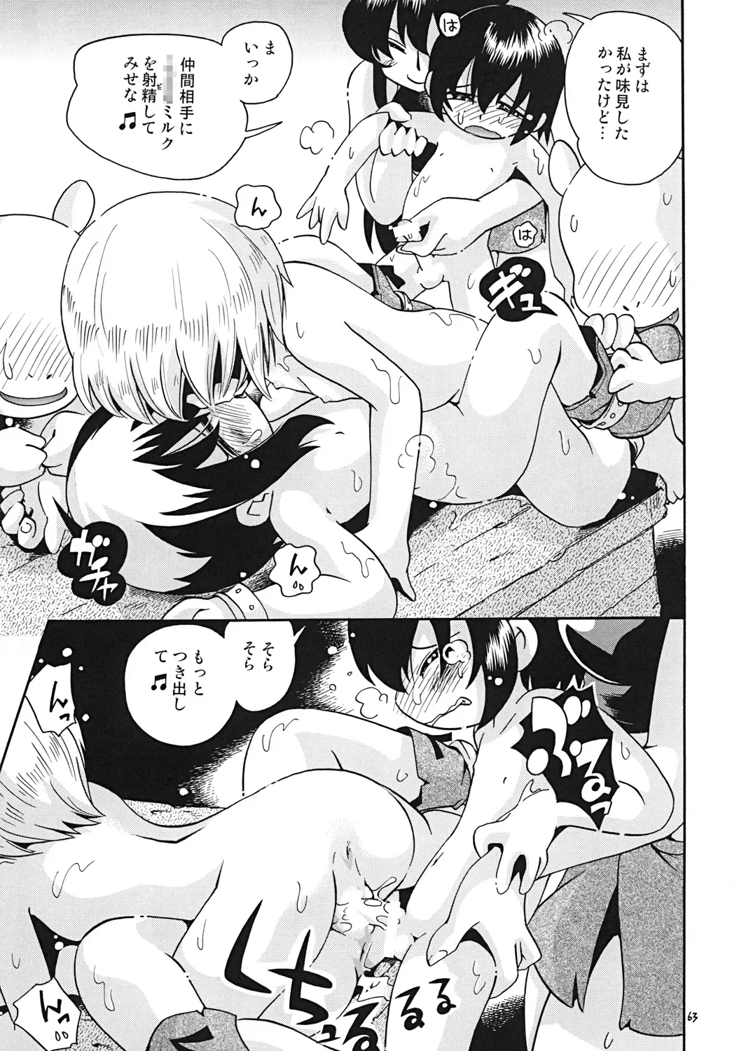 [Hoshino Fuuta] Toraware Hime Chuuhen Fhentai - Page 62