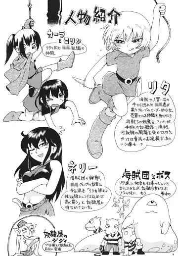 [Hoshino Fuuta] Toraware Hime Chuuhen Fhentai - Page 3