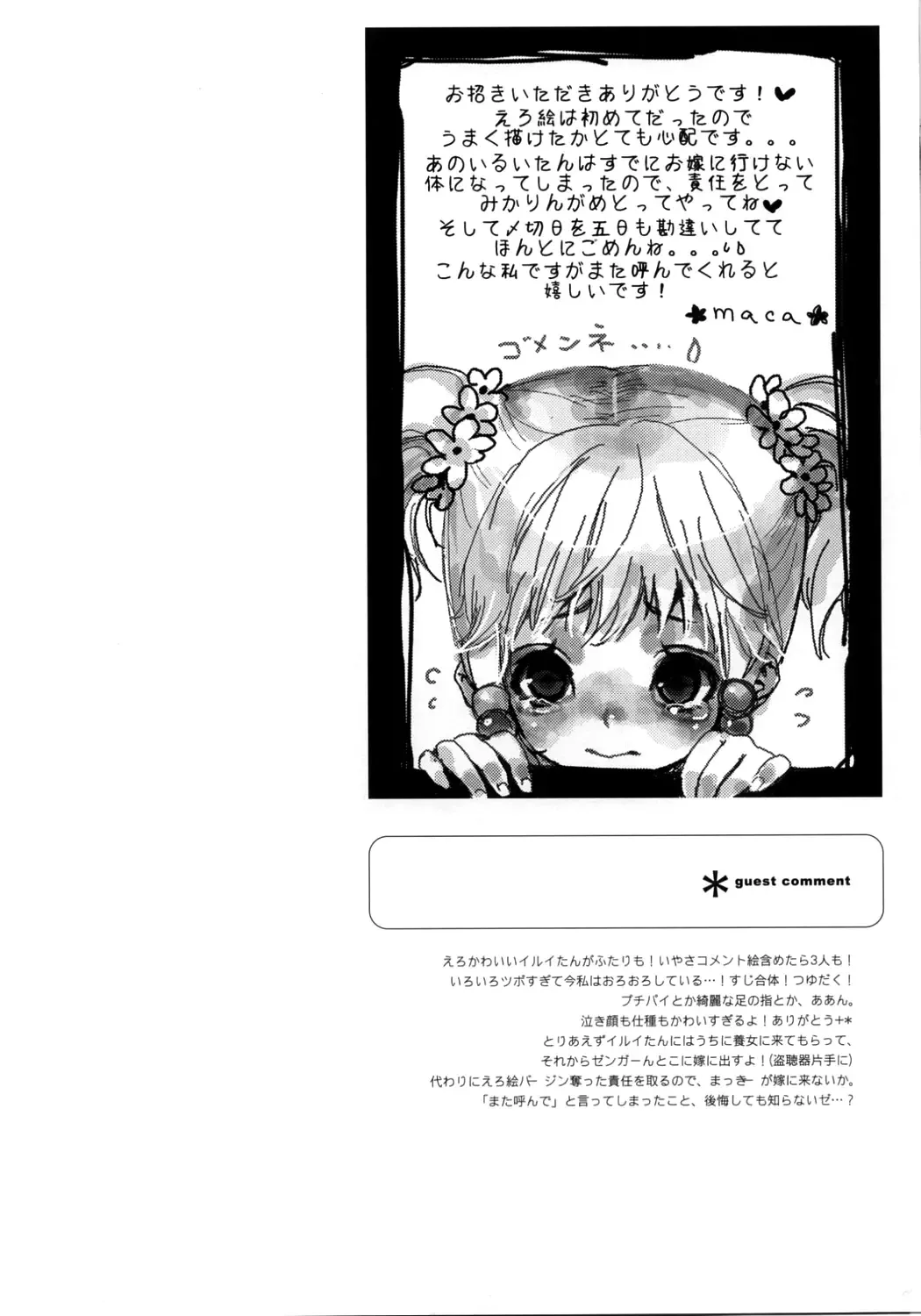 [Nakamura Kanko] Moe Lolita Fhentai - Page 39