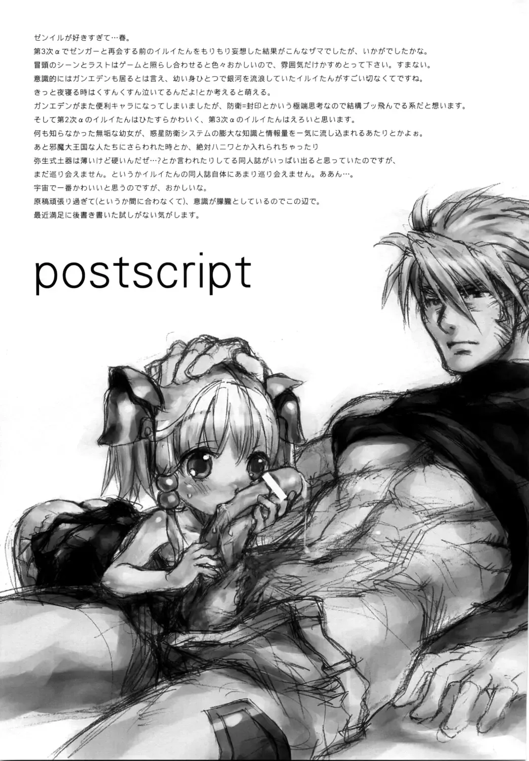 [Nakamura Kanko] Moe Lolita Fhentai - Page 40