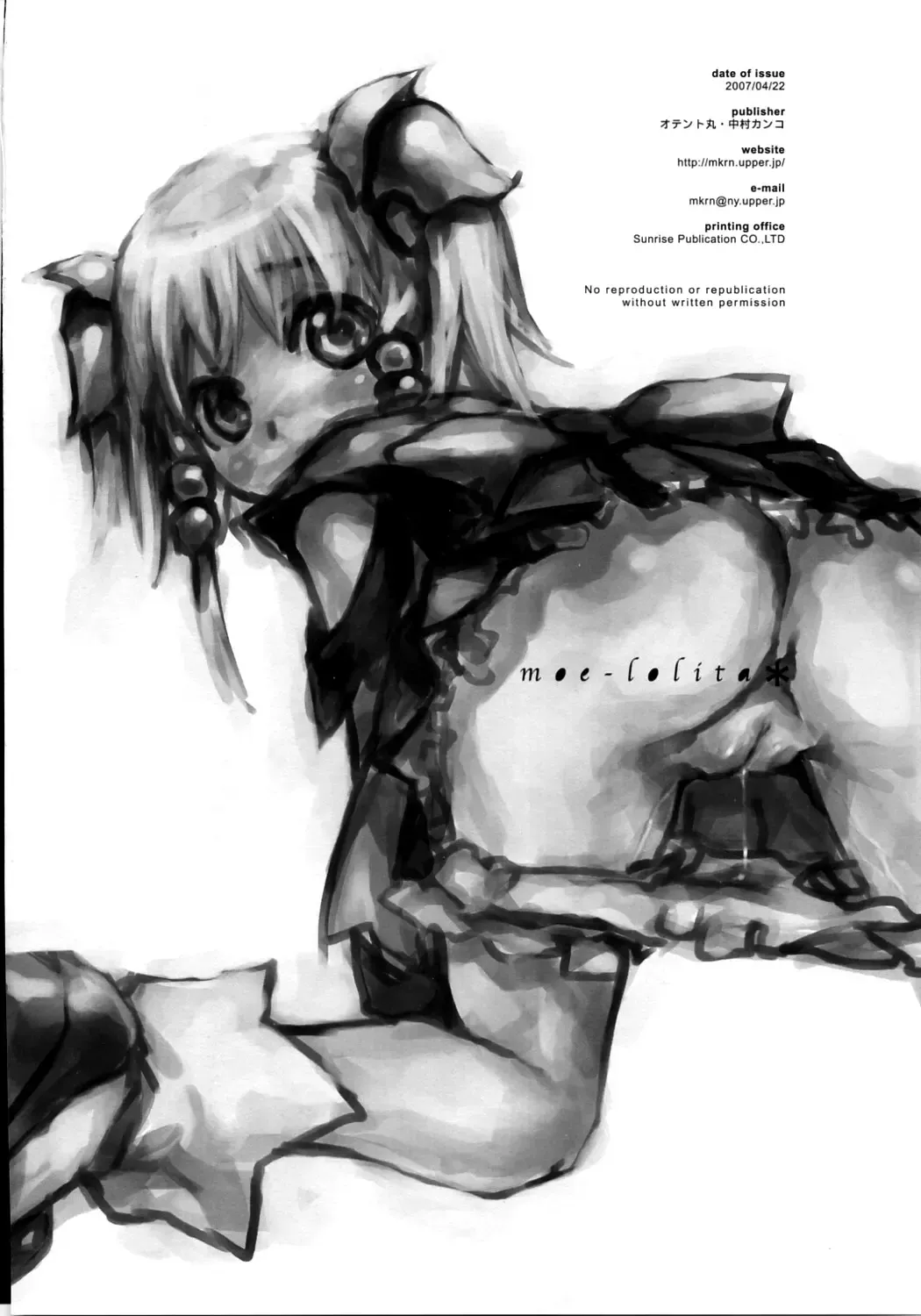 [Nakamura Kanko] Moe Lolita Fhentai - Page 41