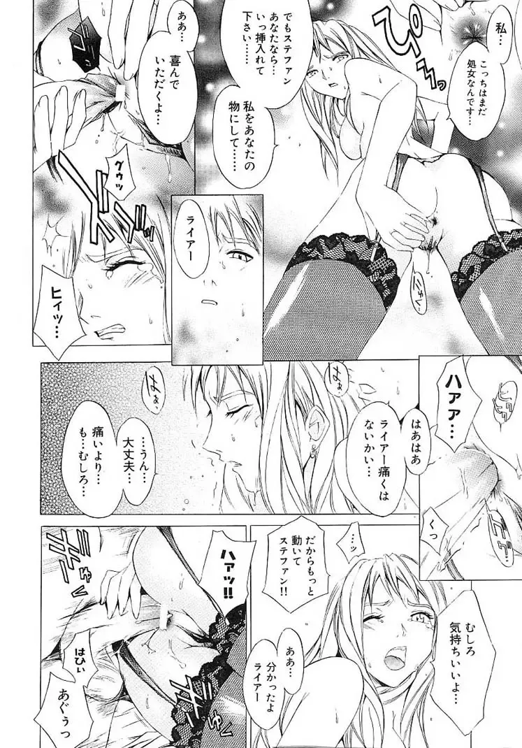 [Kentarou] HARD SHOP Fhentai - Page 104