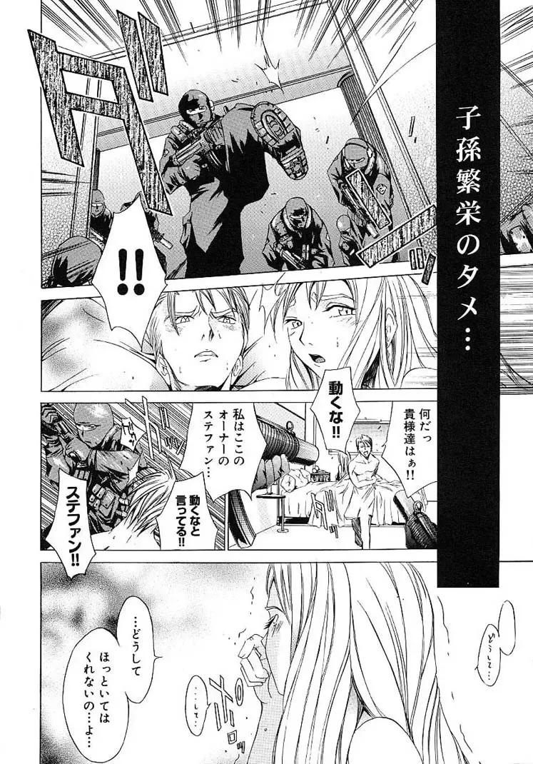 [Kentarou] HARD SHOP Fhentai - Page 108