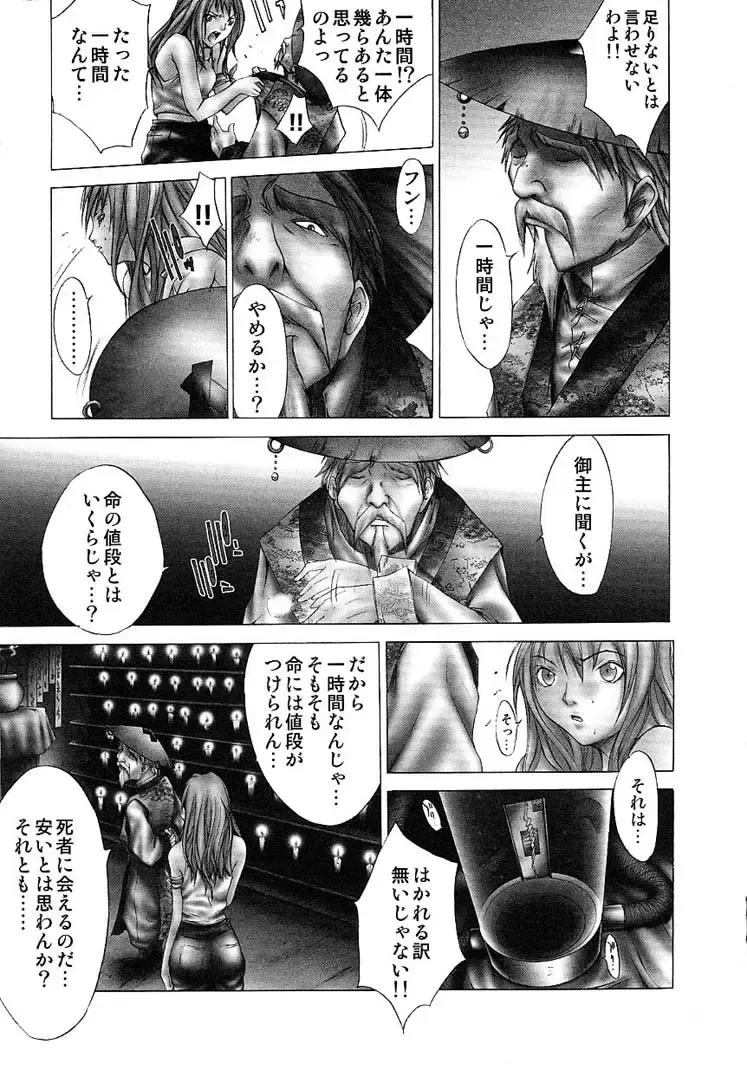 [Kentarou] HARD SHOP Fhentai - Page 11