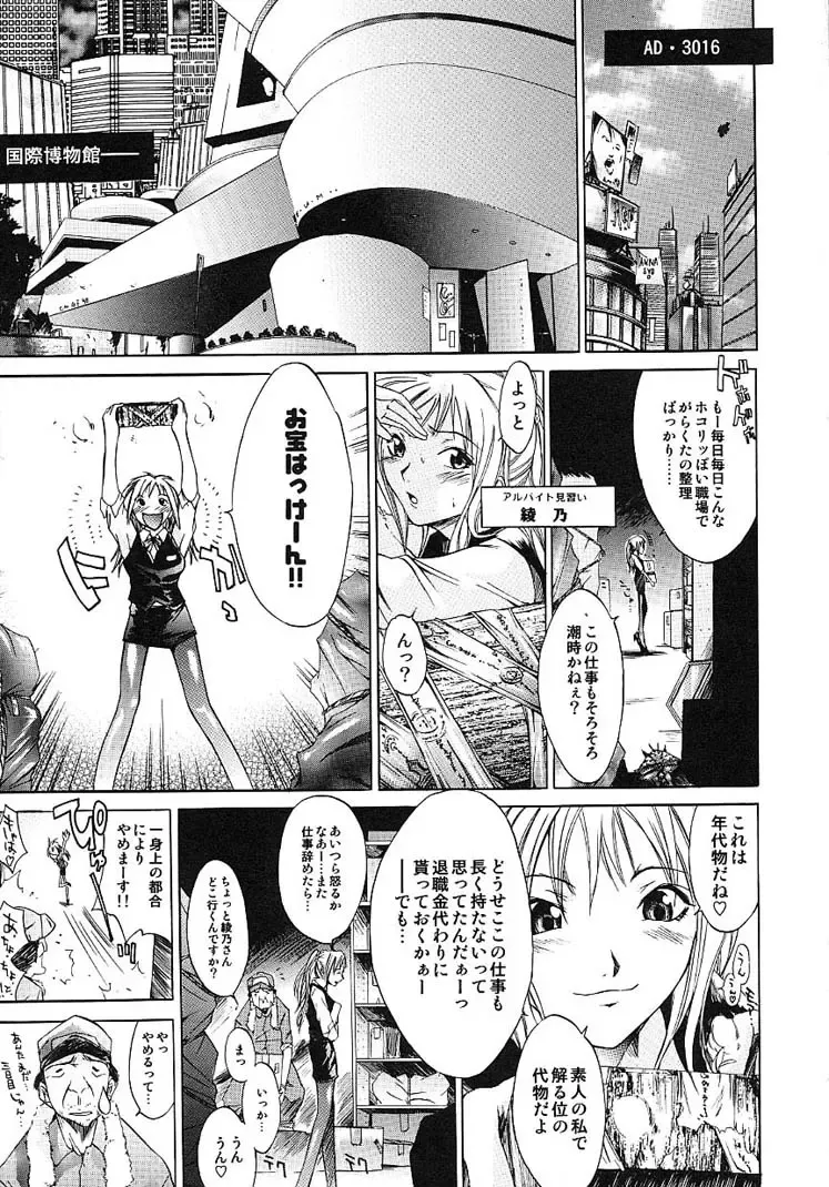 [Kentarou] HARD SHOP Fhentai - Page 111