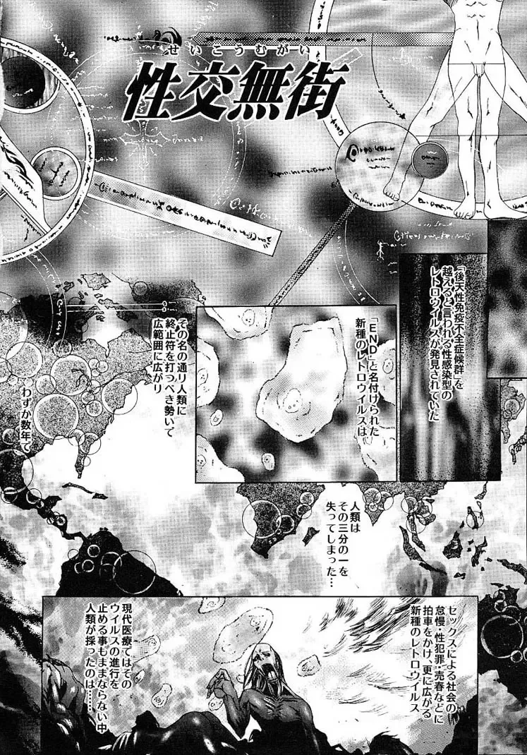 [Kentarou] HARD SHOP Fhentai - Page 112