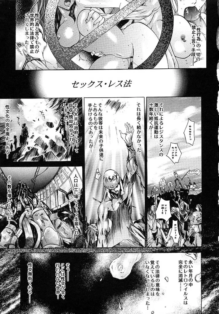 [Kentarou] HARD SHOP Fhentai - Page 113