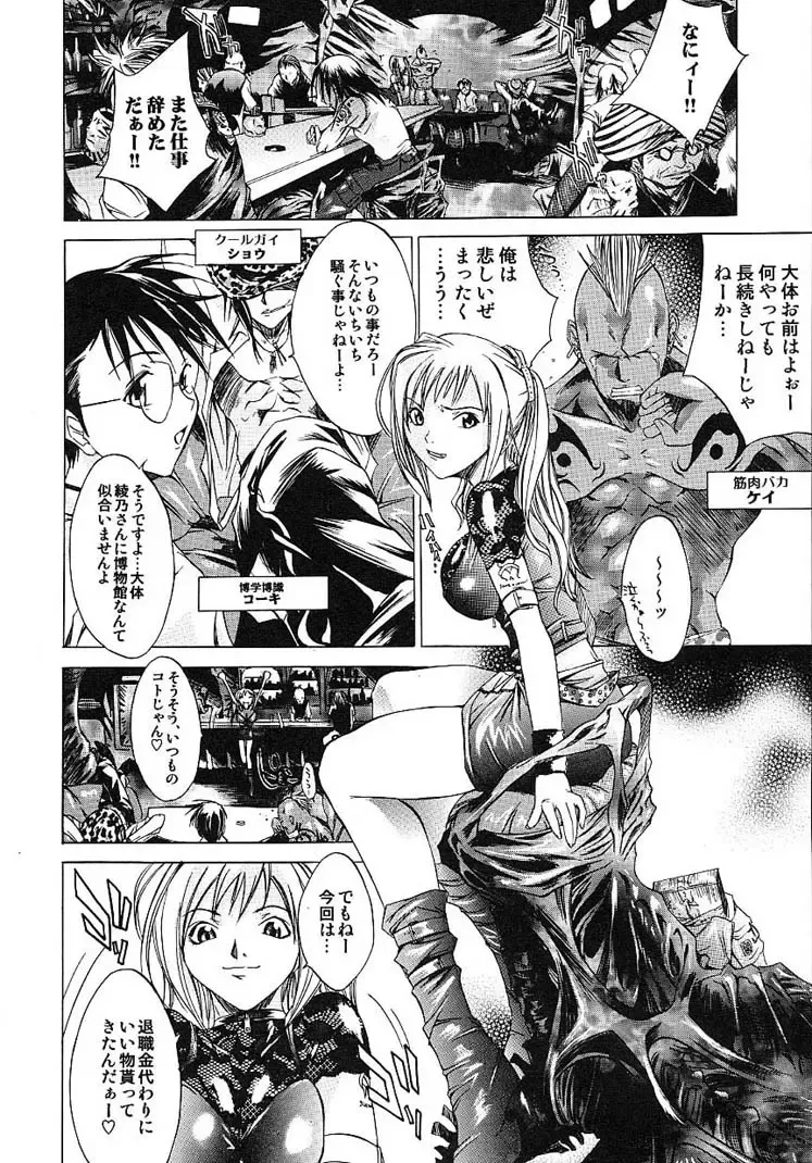 [Kentarou] HARD SHOP Fhentai - Page 114