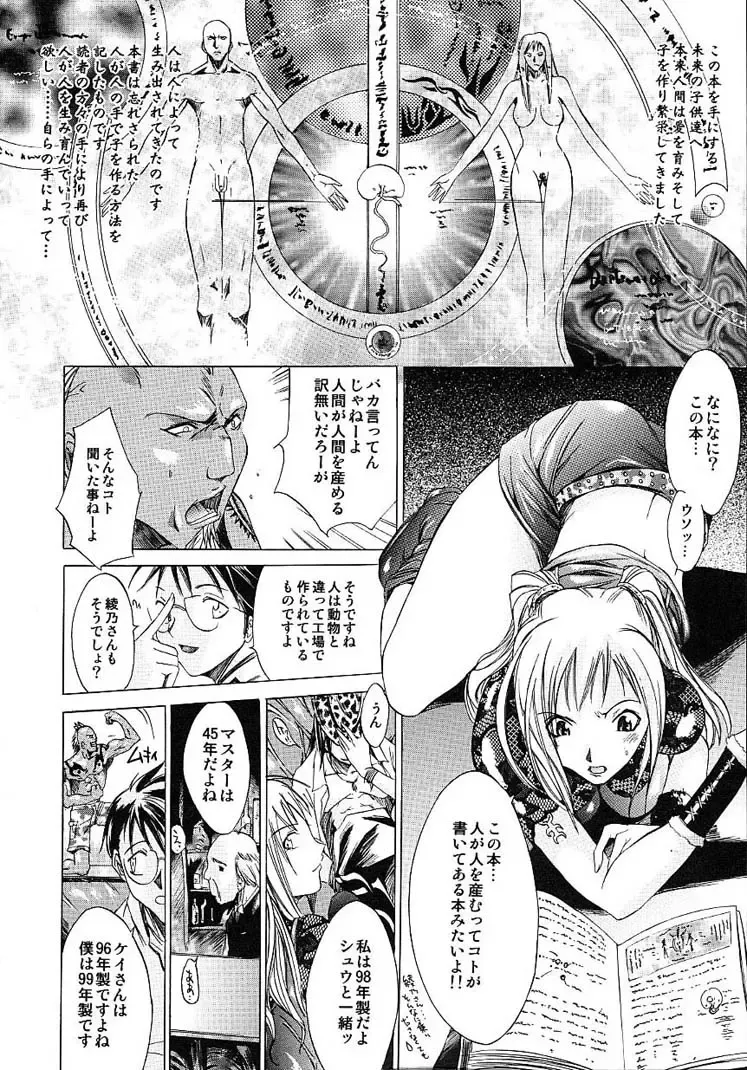 [Kentarou] HARD SHOP Fhentai - Page 116