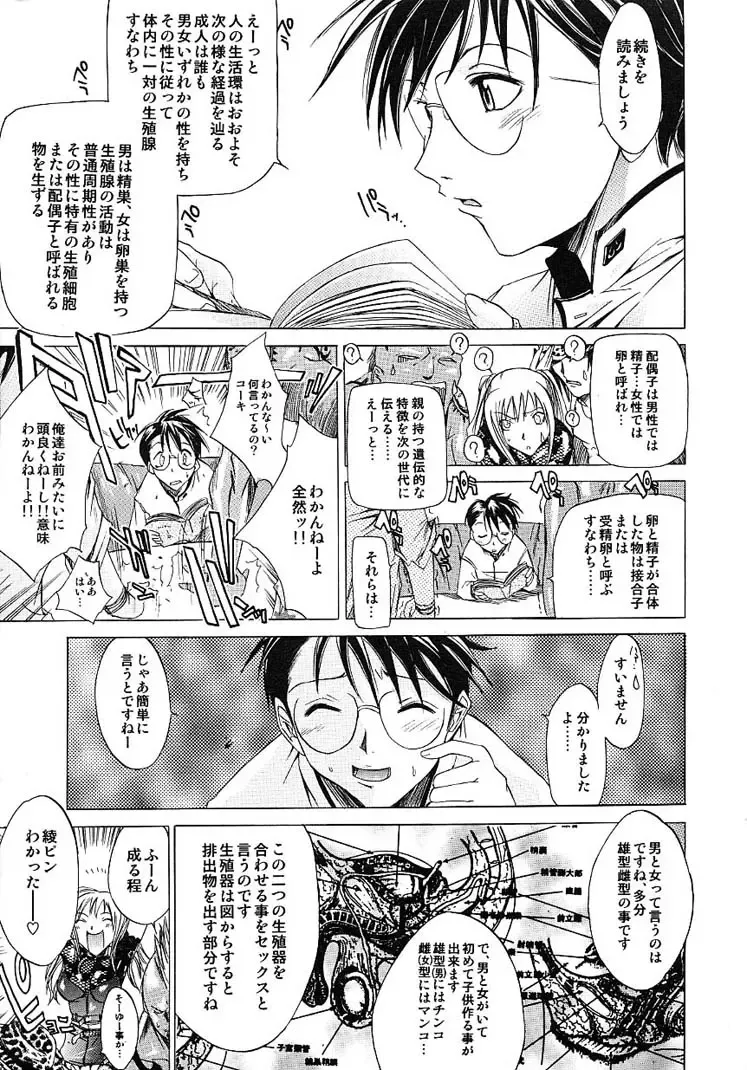 [Kentarou] HARD SHOP Fhentai - Page 117