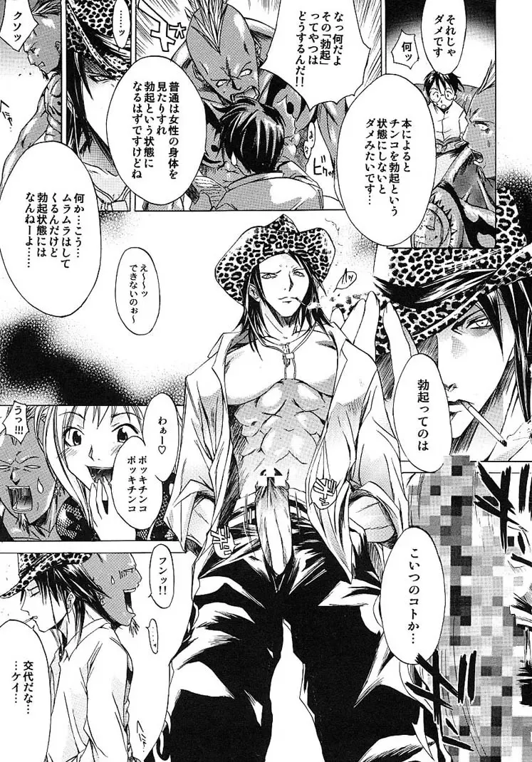 [Kentarou] HARD SHOP Fhentai - Page 119