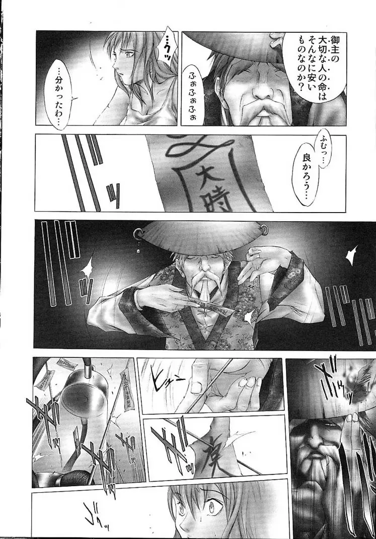 [Kentarou] HARD SHOP Fhentai - Page 12