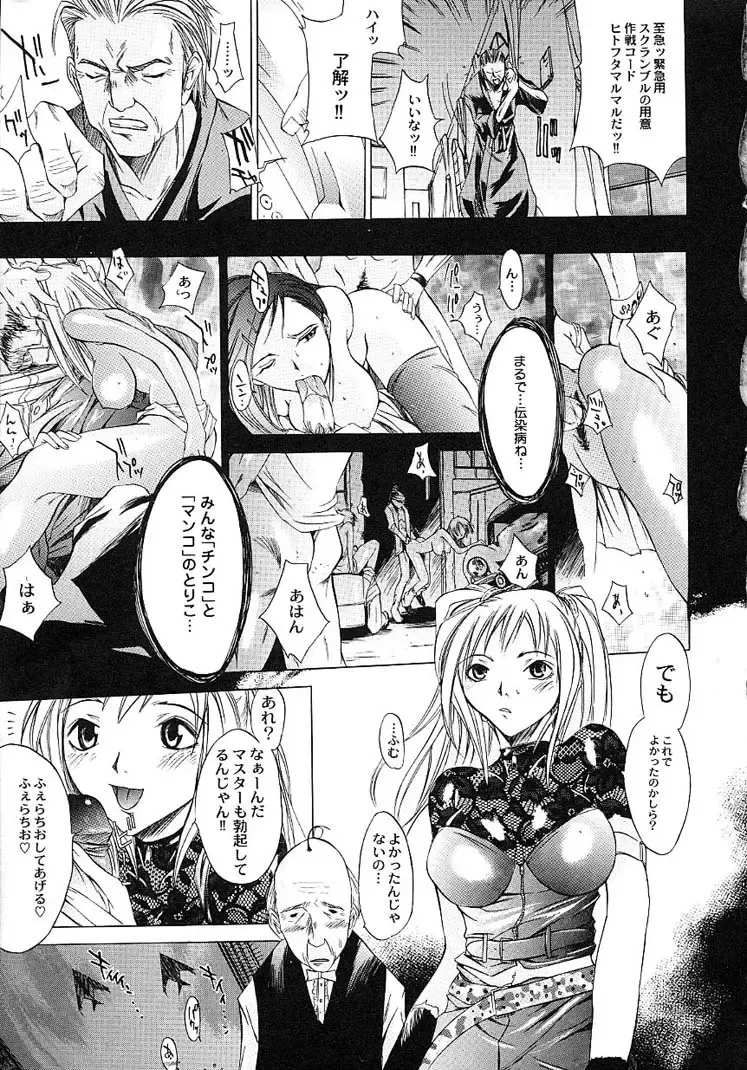 [Kentarou] HARD SHOP Fhentai - Page 129