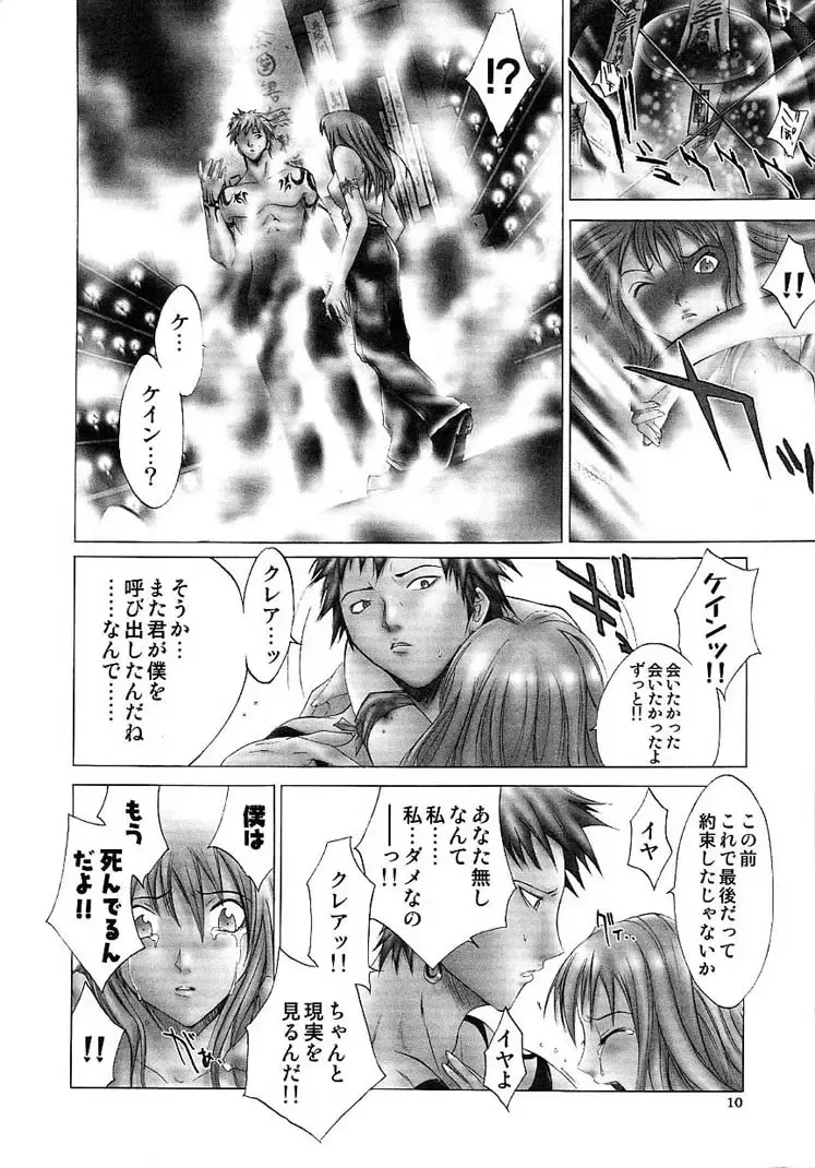 [Kentarou] HARD SHOP Fhentai - Page 14