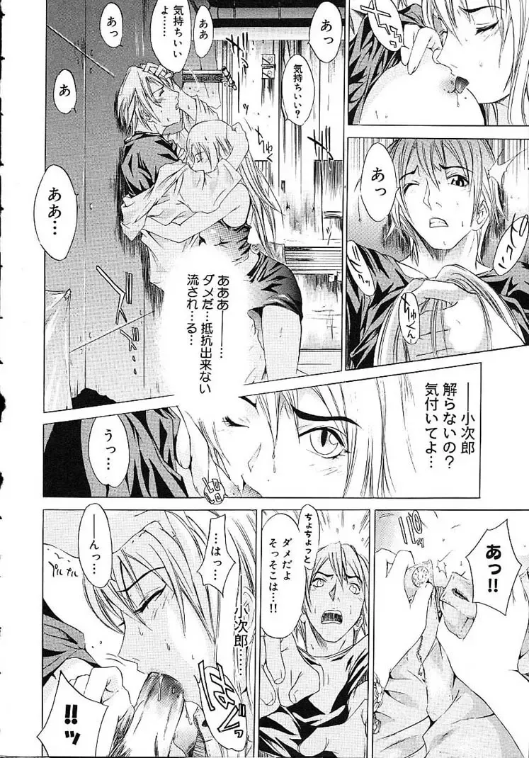 [Kentarou] HARD SHOP Fhentai - Page 140