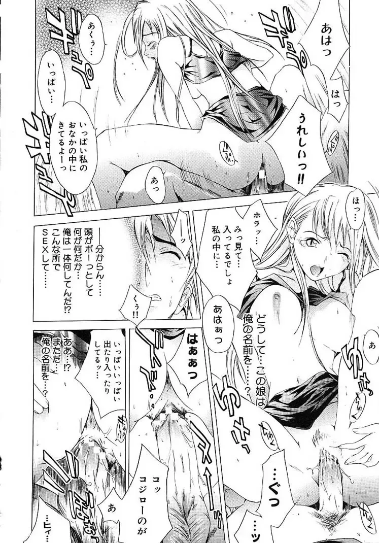 [Kentarou] HARD SHOP Fhentai - Page 144