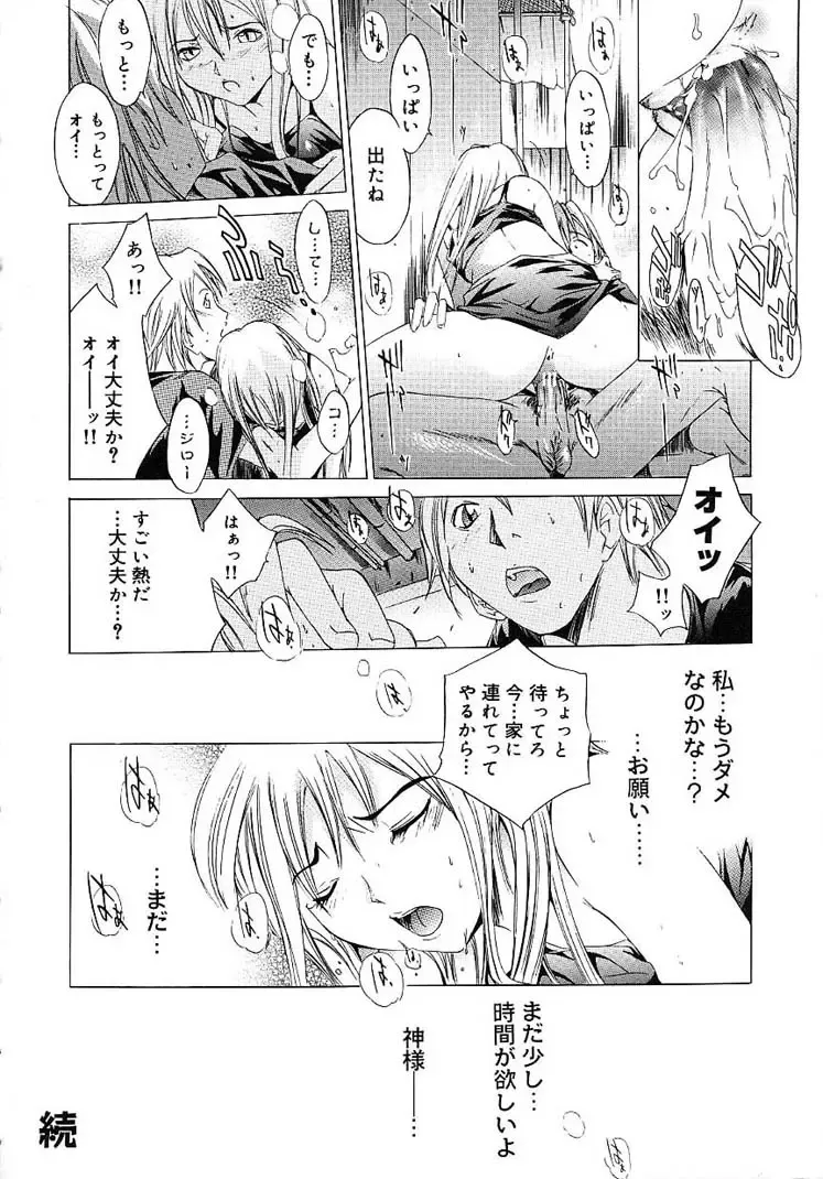 [Kentarou] HARD SHOP Fhentai - Page 146