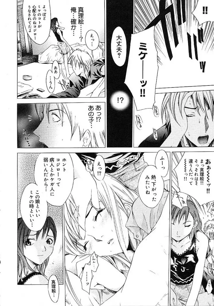 [Kentarou] HARD SHOP Fhentai - Page 152