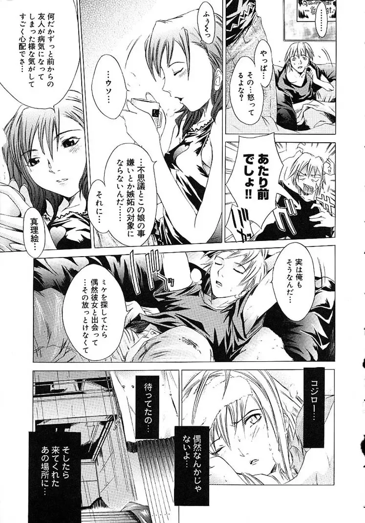 [Kentarou] HARD SHOP Fhentai - Page 153