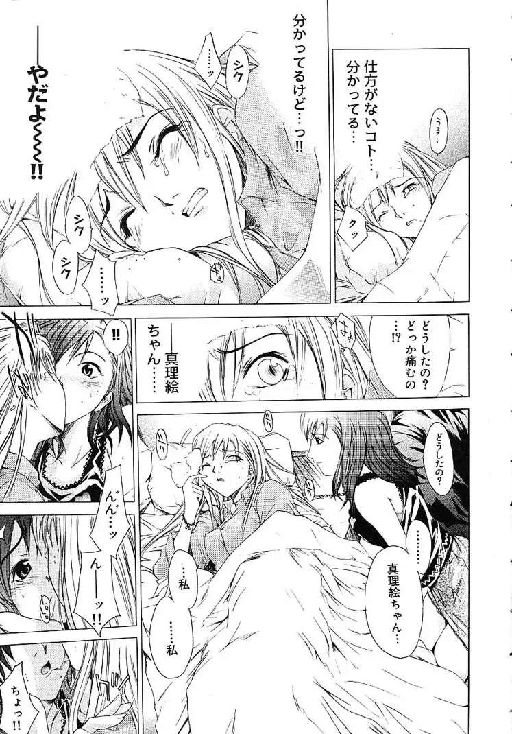 [Kentarou] HARD SHOP Fhentai - Page 155