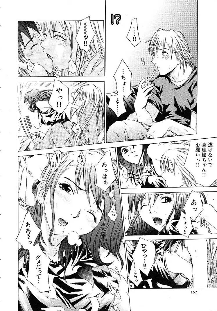 [Kentarou] HARD SHOP Fhentai - Page 156