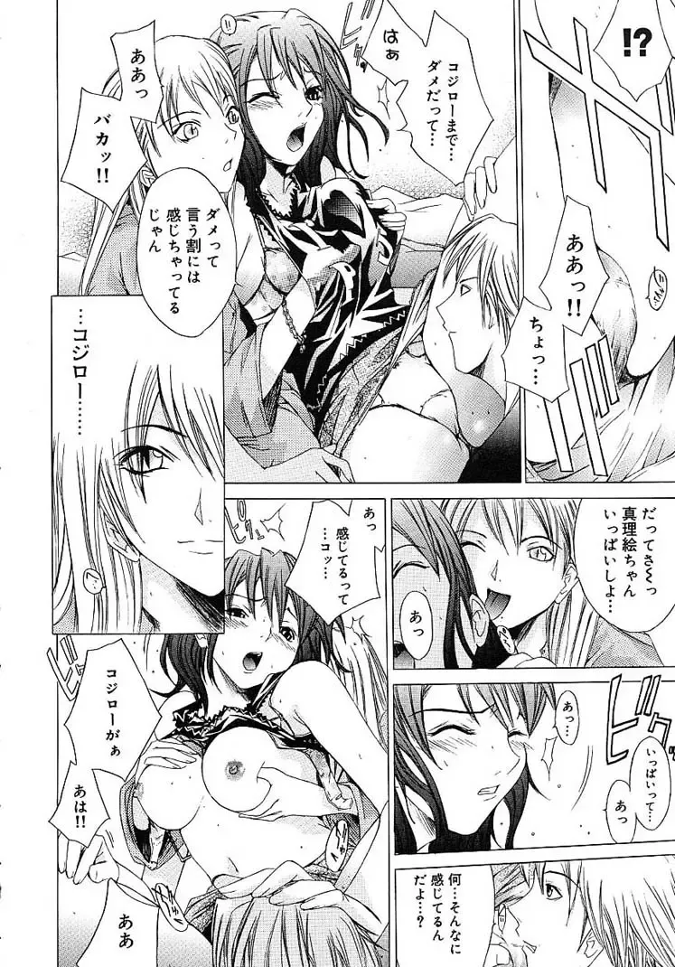 [Kentarou] HARD SHOP Fhentai - Page 158